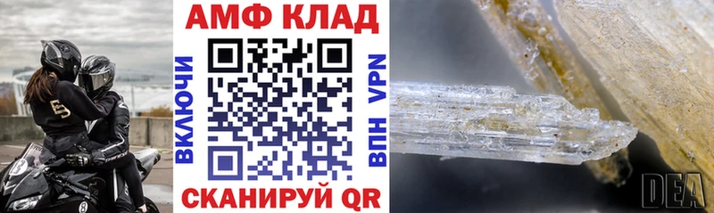 Амфетамин VHQ  Нижнекамск 