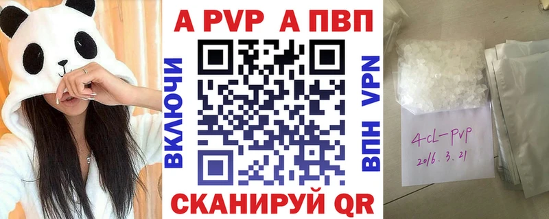 закладка  Нижнекамск  A PVP VHQ 