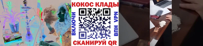 купить наркотик  Нижнекамск  COCAIN 99% 