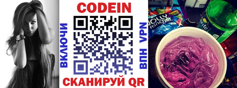 как найти наркотики  Нижнекамск  Codein Purple Drank 