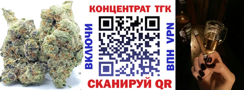 где найти наркотики Нижнекамск ТГК концентрат